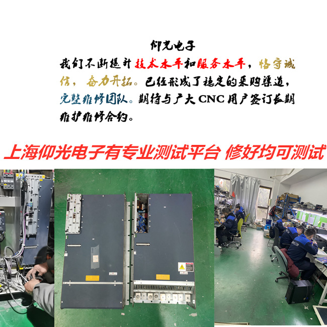 Baumueller鮑米勒伺服放大器維修 運(yùn)行報(bào)警112/113編碼器故障排查方法