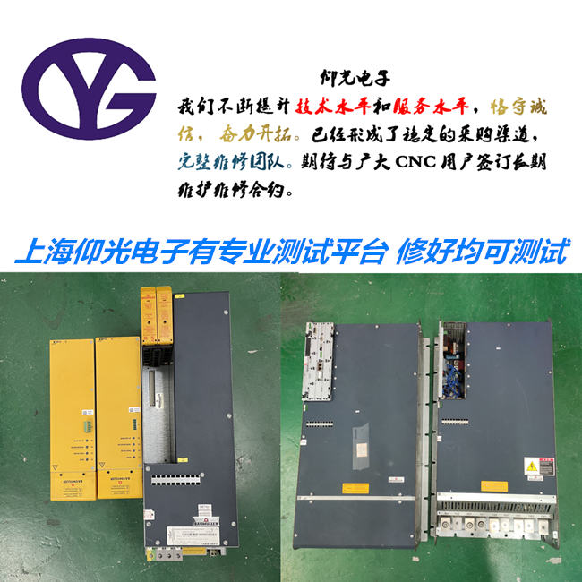Baumuller鮑米勒伺服驅(qū)動(dòng)器維修BUM61系列報(bào)警報(bào)警處理?