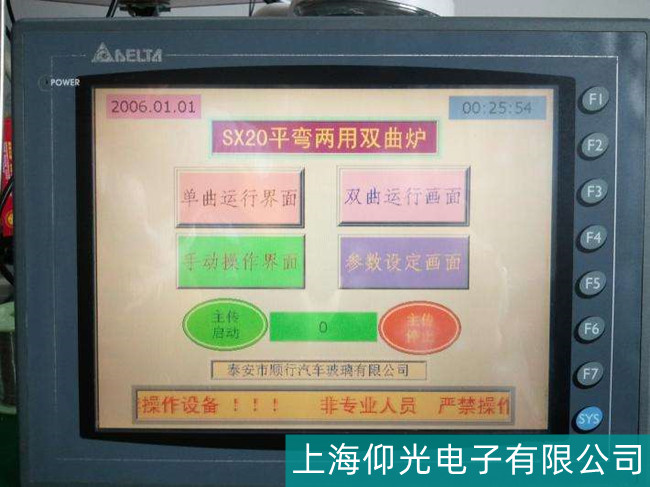 佛山順德倫教臺達(dá)觸摸屏閃屏維修